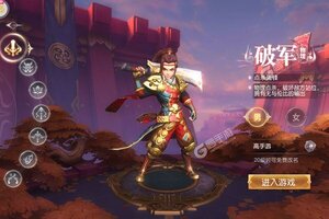 《三国如龙传》最新版今日隆重更新 开启新服礼遇共襄盛举