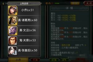 三枪两弓阵容分析