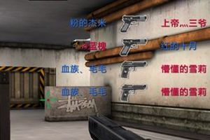 手枪战技巧