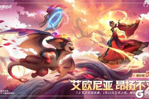 《英雄联盟手游》莲泛仙气，春晖神裔 辛德拉携新守护灵-春晖瑞舞 彩鸿惊艳亮相！