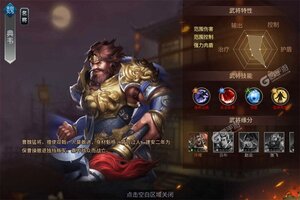 三国之旅下载 安卓版三国之旅下载游戏最新地址和方法