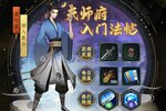 《一起来修仙》万人排队热闹非凡 2023年01月17日开新服迎老朋友回归