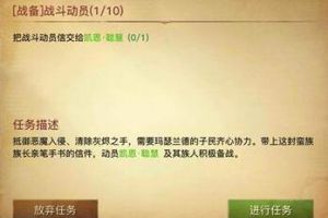 光明大陆水鳍人声望快速刷取攻略
