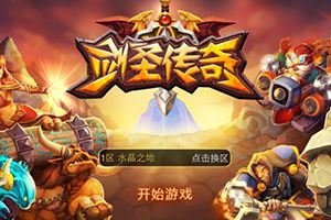 主流英雄配置与培养攻略