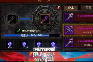 大爆料！1.4.0全新版本抢先看