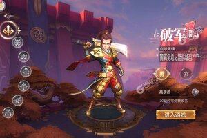 《三国如龙传》新服等你来战 官方最新版三国如龙传下载一并送上