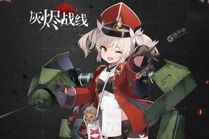 灰烬战线下载 灰烬战线安卓下载最新版地址合集