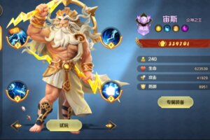 《光明领主》神话级英雄介绍——光明篇