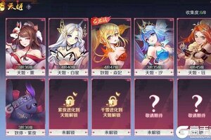 天姬变新服火热来袭 全新版天姬变下载一起来了