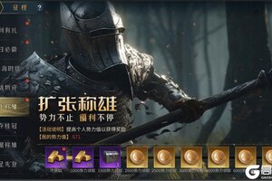 《帝国权杖与文明》首发福利活动抢先看