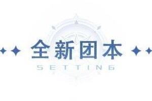 《斗罗大陆：猎魂世界》1.6版本「斗魂弈界」前瞻第二弹：新团本「天羽圣裁」即将上线！