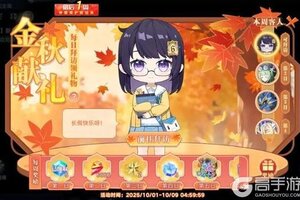《奥拉星》10月2日版本公告和优化内容