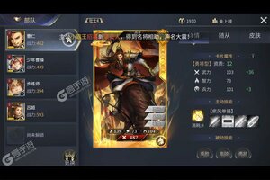 《啪啪三国2》新服火爆开启 下载全新版啪啪三国2迎接新征程