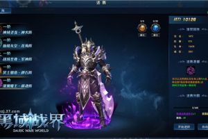 神奇法阵 37《黑域战界》五大法阵玩法神秘开启