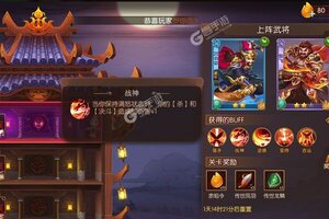 怒焰三国杀下载 安卓版怒焰三国杀下载游戏最新地址和开服表