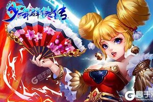 下载官方最新版《少年群侠传》 磨刀霍霍向新服