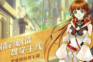乙女游戏《光之契约》5月17日开启删档限号测试