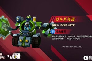 《战警：大国崛起》超紫英雄「撕裂者」限时登场