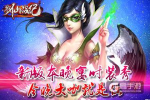 今晚大咖就是你《戮仙战纪》新版本晚宴时装秀