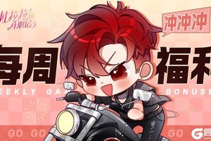 《杜拉拉升职记》1211【每周福利】速速点击礼包码~