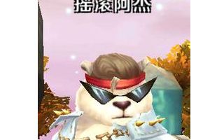 摇滚阿杰玩法详解