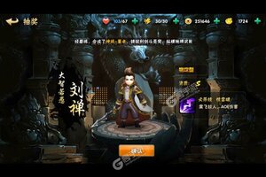 《主公快跑》新服终于来了  新老玩家迎官方最新版共享多重大礼包