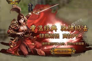 《逆刃》全新版今日隆重更新 开启新服大礼包共襄盛举