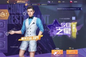 下载官方版《中餐厅》 磨刀霍霍向新服