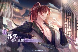 下载花间绘君颜怎么操作 2023最新下载安装花间绘君颜方法和地址指引