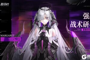 《战双帕弥什》【强敌战术研析 | 玛格丽特】