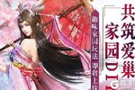 那一剑江湖新服高调来袭 官方最新版那一剑江湖下载一起来了