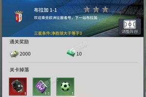 下载新版本《传奇冠军足球》 坐等万人新服开启