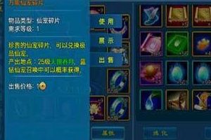 制作圣器与需要的勋章攻略
