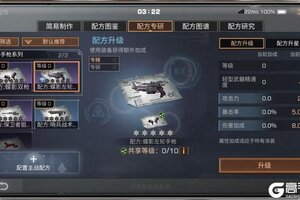 《明日之后》全新蝶影左轮进化武器 奏响决斗时刻