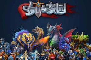 剑与家园魔镜副本通关攻略