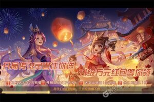 下载官方最新版《御剑红尘》 磨刀霍霍向新服