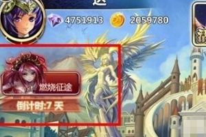 燃烧征途莉莉丝BOSS介绍