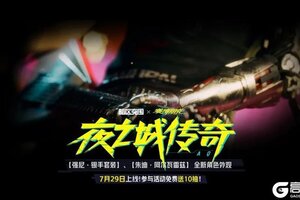 《暗区突围》银手套装、朱迪登场！赛博朋克2077联动军需