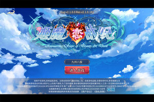 姬魔恋战纪下载 姬魔恋战纪安卓下载最新版地址合集