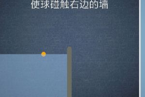 BrainItOn脑力风暴203关通关攻略