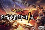 我们来了！全新传奇手游《蛮荒传奇》预下载开启！