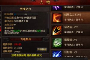 弓箭手养成记之技能篇