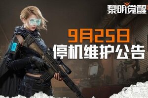 《黎明觉醒：生机》全新资料片即将上线，一键解锁新活动新系统！