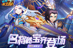  《放开那三国》全新版本即将上线！ 各位主公不容错过