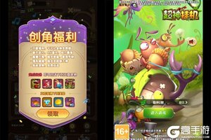 下载新版本《超神挂机》领礼包 今天开新服进服享福利