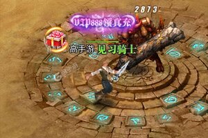 新征途开启 《众神风云》新服来了 下载新版本开启新挑战