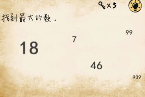 最囧游戏第2关怎么过？最囧游戏第2关攻略
