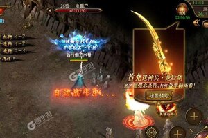 下载新版本《风爆远征》领礼包 今天开新服入驻享福利