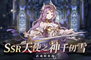下载官方版《斗罗大陆斗神再临》 坐等万人新服开启