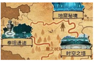 泰坦遗迹副本详解攻略